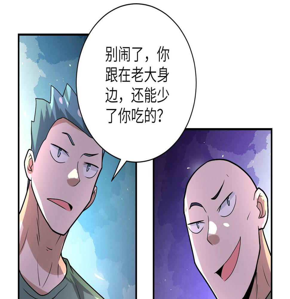 《末世超级系统》漫画最新章节第215话 变卦免费下拉式在线观看章节第【34】张图片