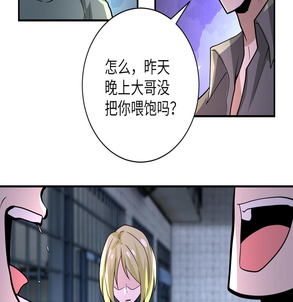 《末世超级系统》漫画最新章节第215话 变卦免费下拉式在线观看章节第【35】张图片