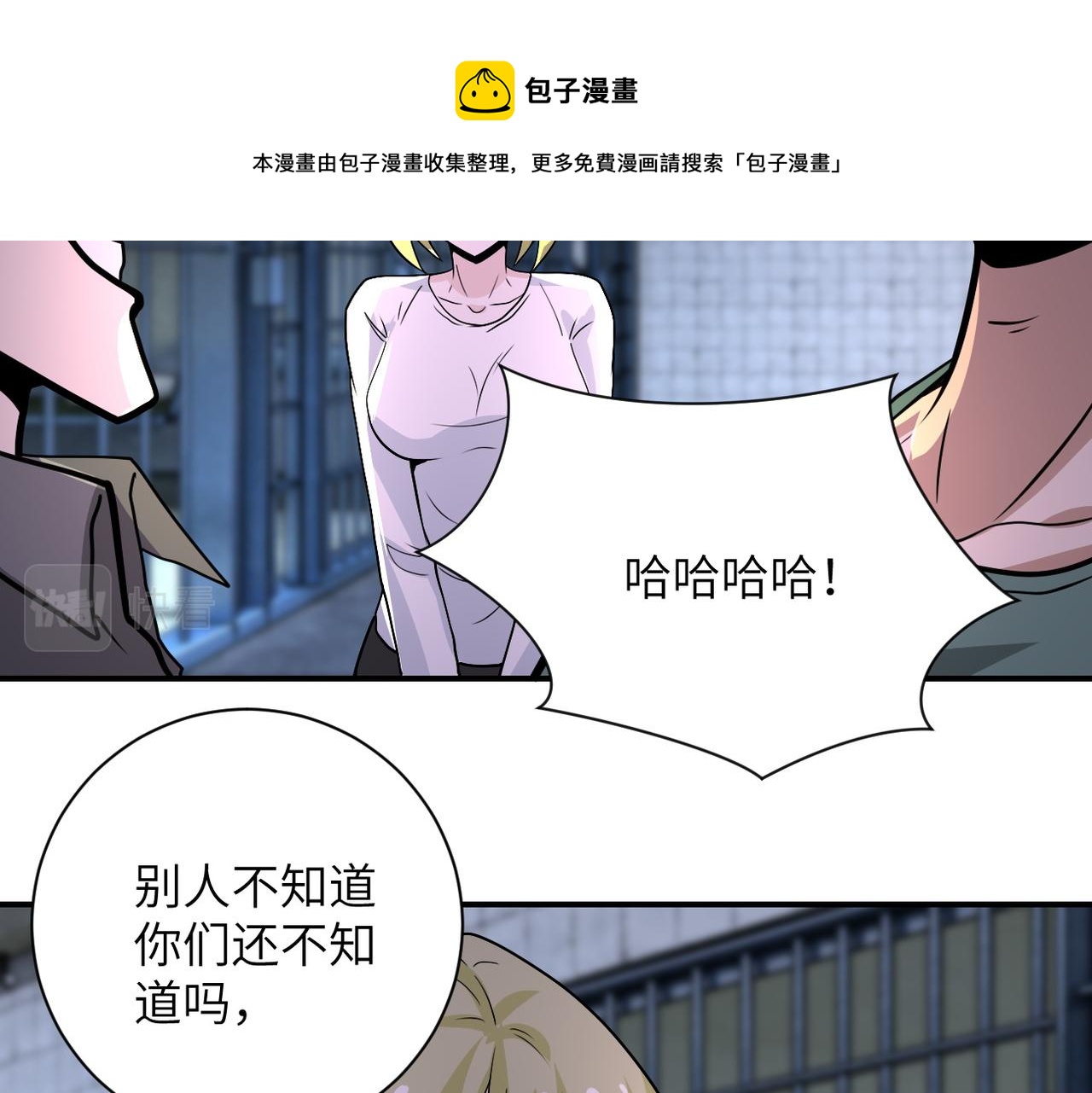 《末世超级系统》漫画最新章节第215话 变卦免费下拉式在线观看章节第【36】张图片