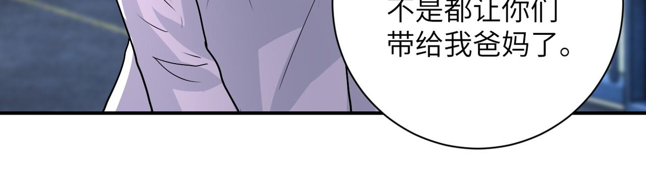 《末世超级系统》漫画最新章节第215话 变卦免费下拉式在线观看章节第【38】张图片