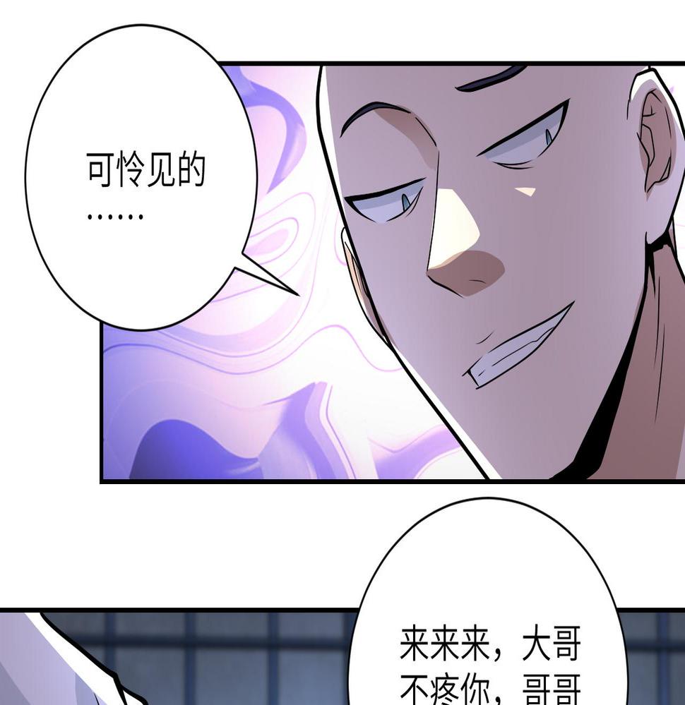 《末世超级系统》漫画最新章节第215话 变卦免费下拉式在线观看章节第【39】张图片