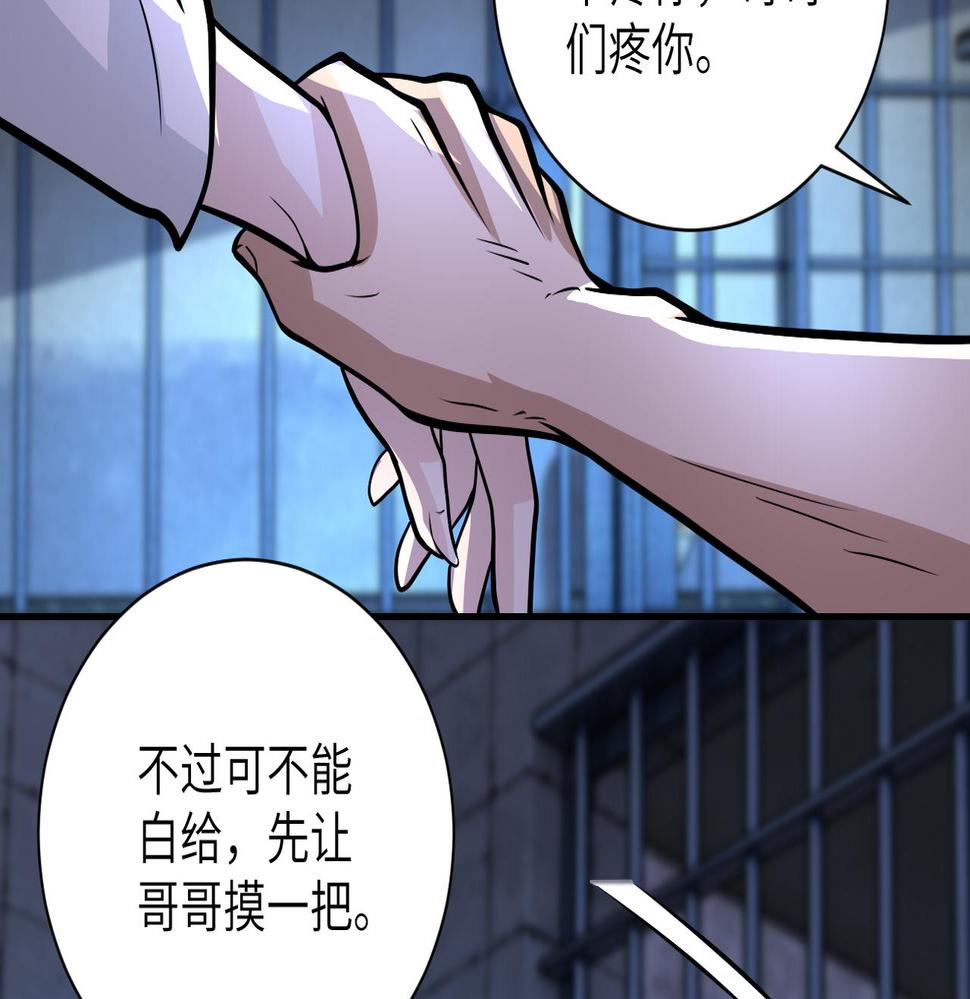 《末世超级系统》漫画最新章节第215话 变卦免费下拉式在线观看章节第【40】张图片