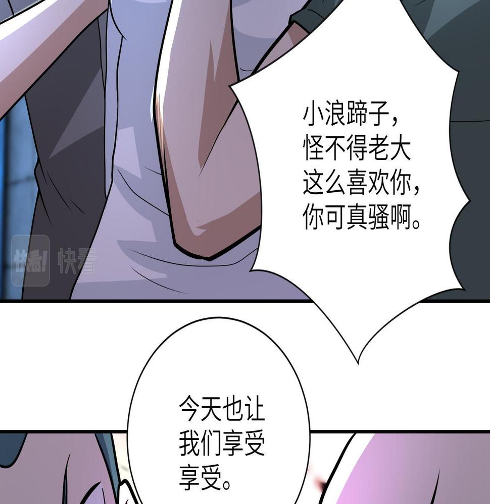 《末世超级系统》漫画最新章节第215话 变卦免费下拉式在线观看章节第【45】张图片