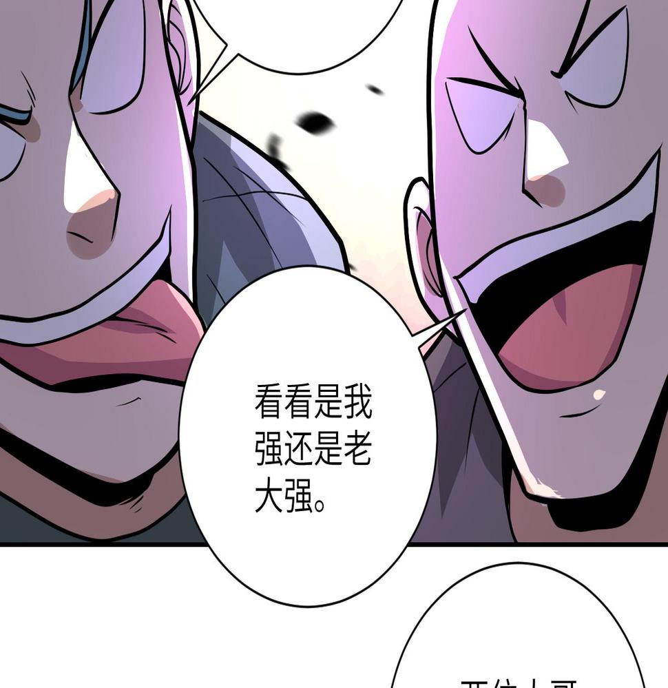 《末世超级系统》漫画最新章节第215话 变卦免费下拉式在线观看章节第【46】张图片