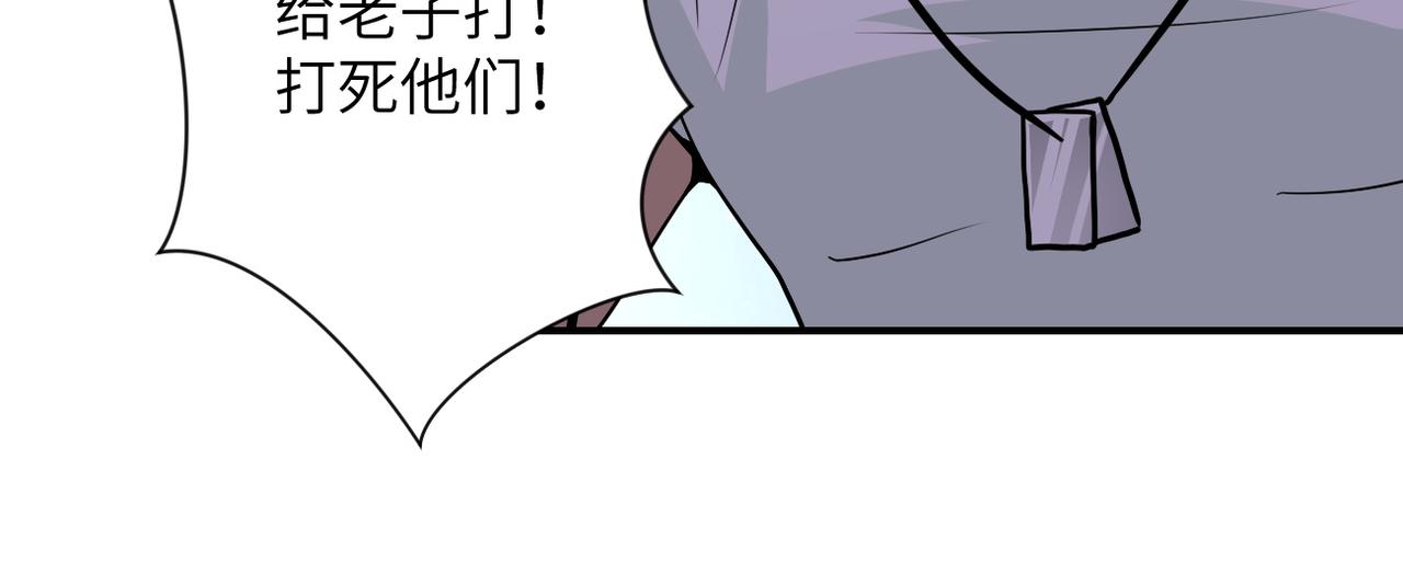 《末世超级系统》漫画最新章节第215话 变卦免费下拉式在线观看章节第【53】张图片