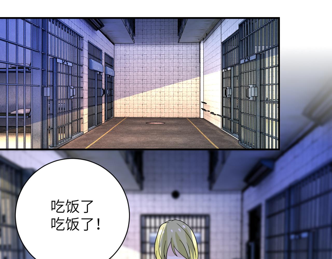 《末世超级系统》漫画最新章节第215话 变卦免费下拉式在线观看章节第【54】张图片