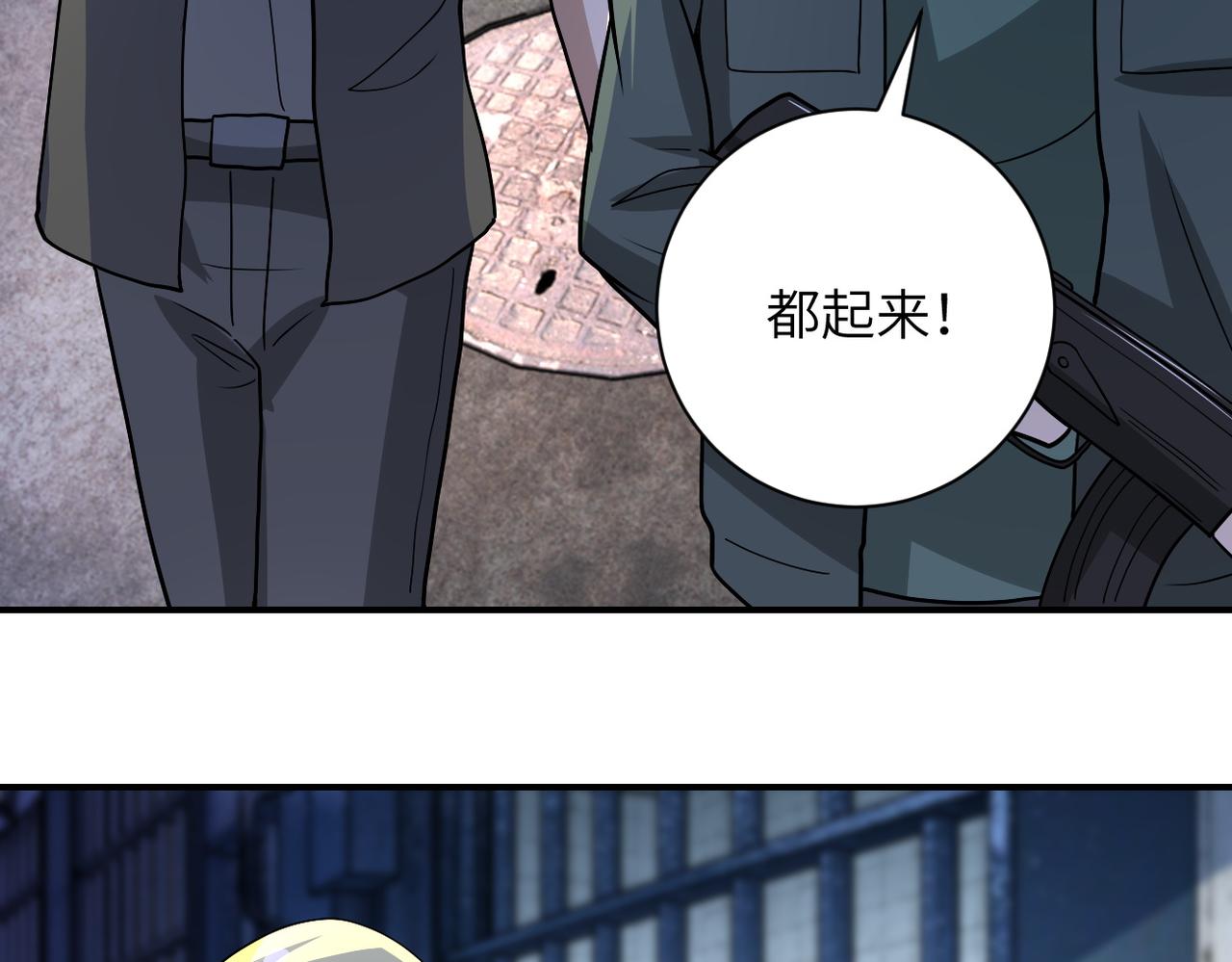 《末世超级系统》漫画最新章节第215话 变卦免费下拉式在线观看章节第【56】张图片