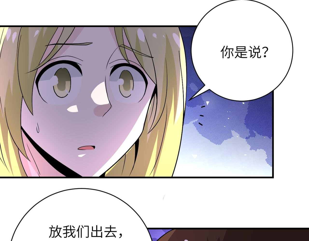 《末世超级系统》漫画最新章节第215话 变卦免费下拉式在线观看章节第【6】张图片