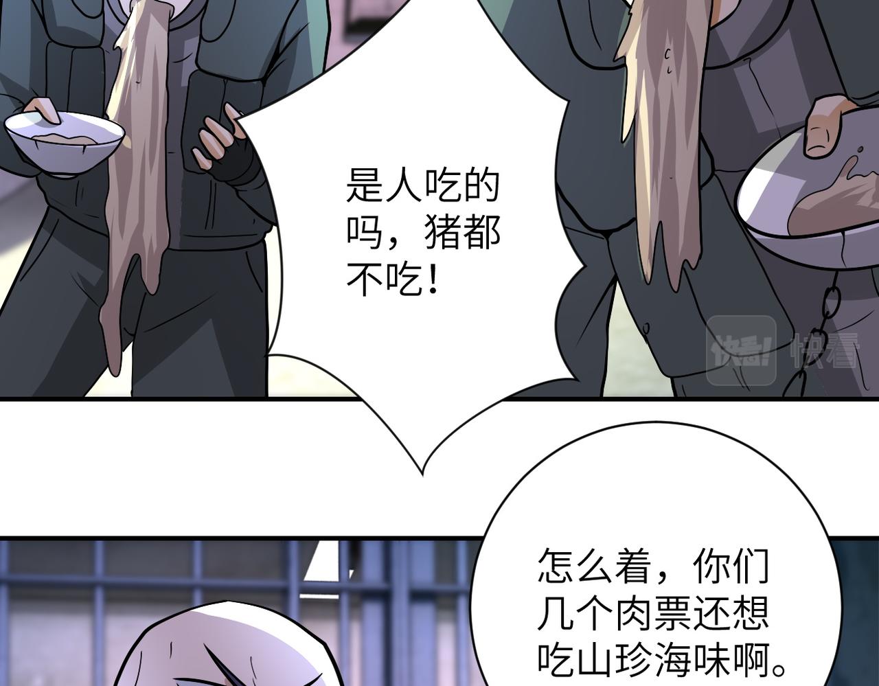 《末世超级系统》漫画最新章节第215话 变卦免费下拉式在线观看章节第【61】张图片