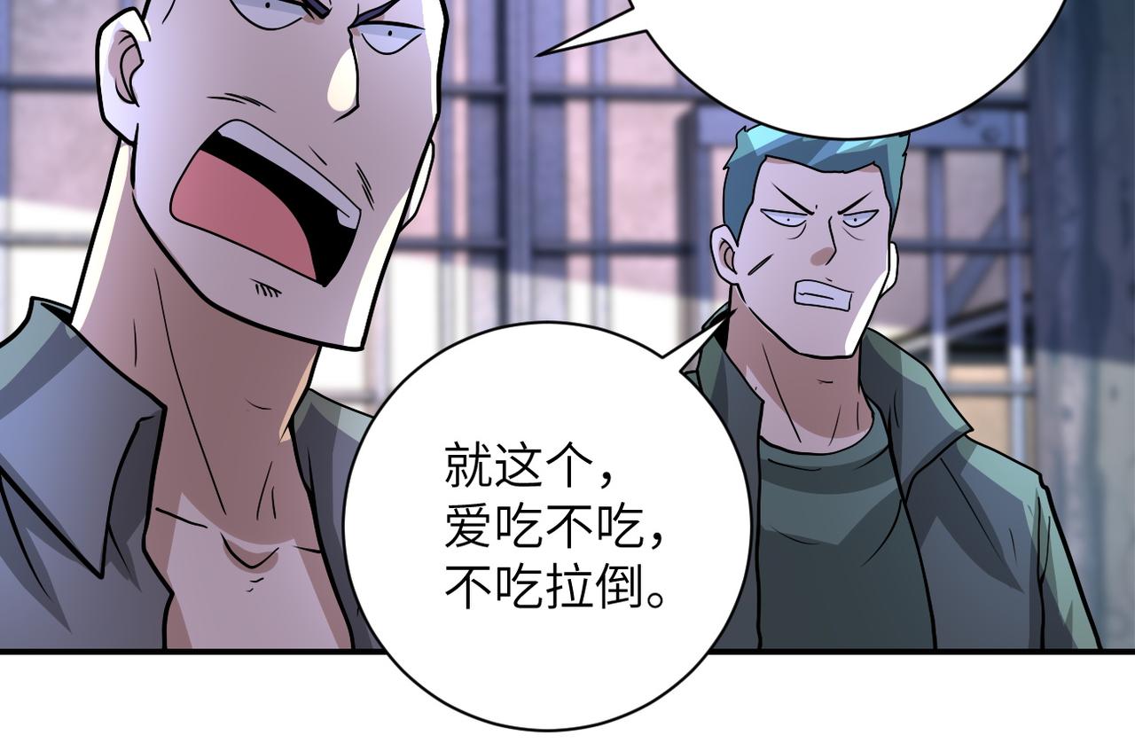 《末世超级系统》漫画最新章节第215话 变卦免费下拉式在线观看章节第【62】张图片