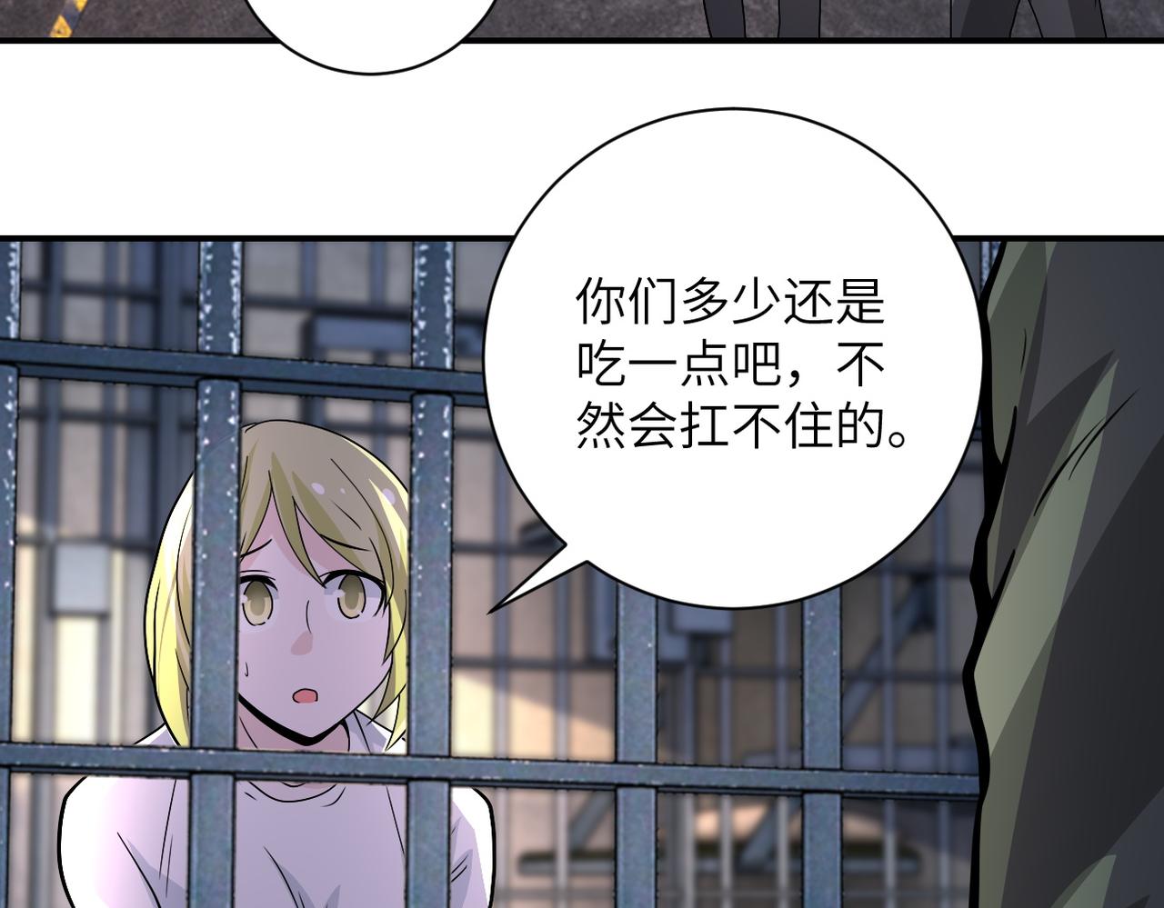 《末世超级系统》漫画最新章节第215话 变卦免费下拉式在线观看章节第【64】张图片