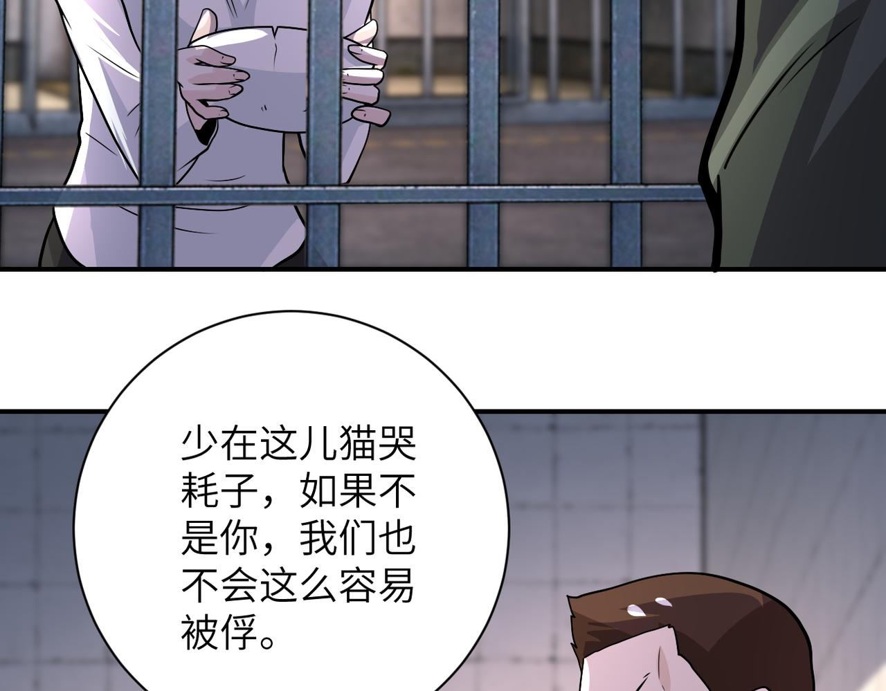 《末世超级系统》漫画最新章节第215话 变卦免费下拉式在线观看章节第【65】张图片