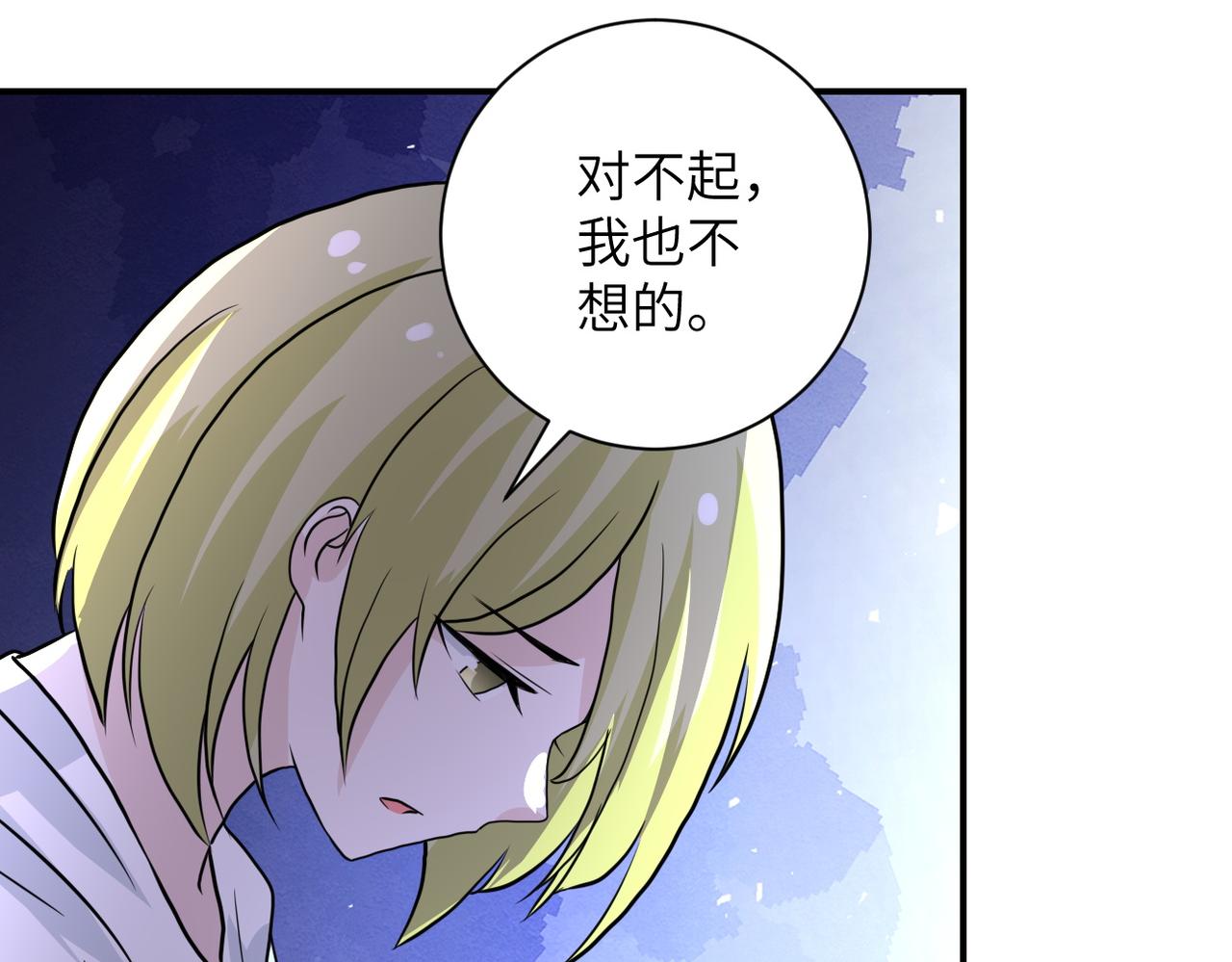 《末世超级系统》漫画最新章节第215话 变卦免费下拉式在线观看章节第【68】张图片