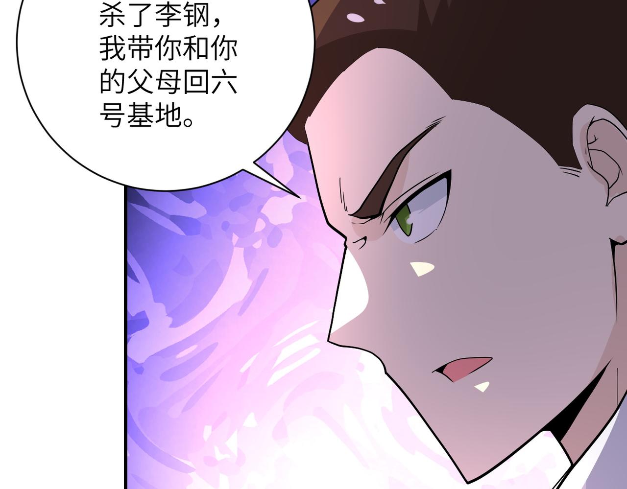 《末世超级系统》漫画最新章节第215话 变卦免费下拉式在线观看章节第【7】张图片