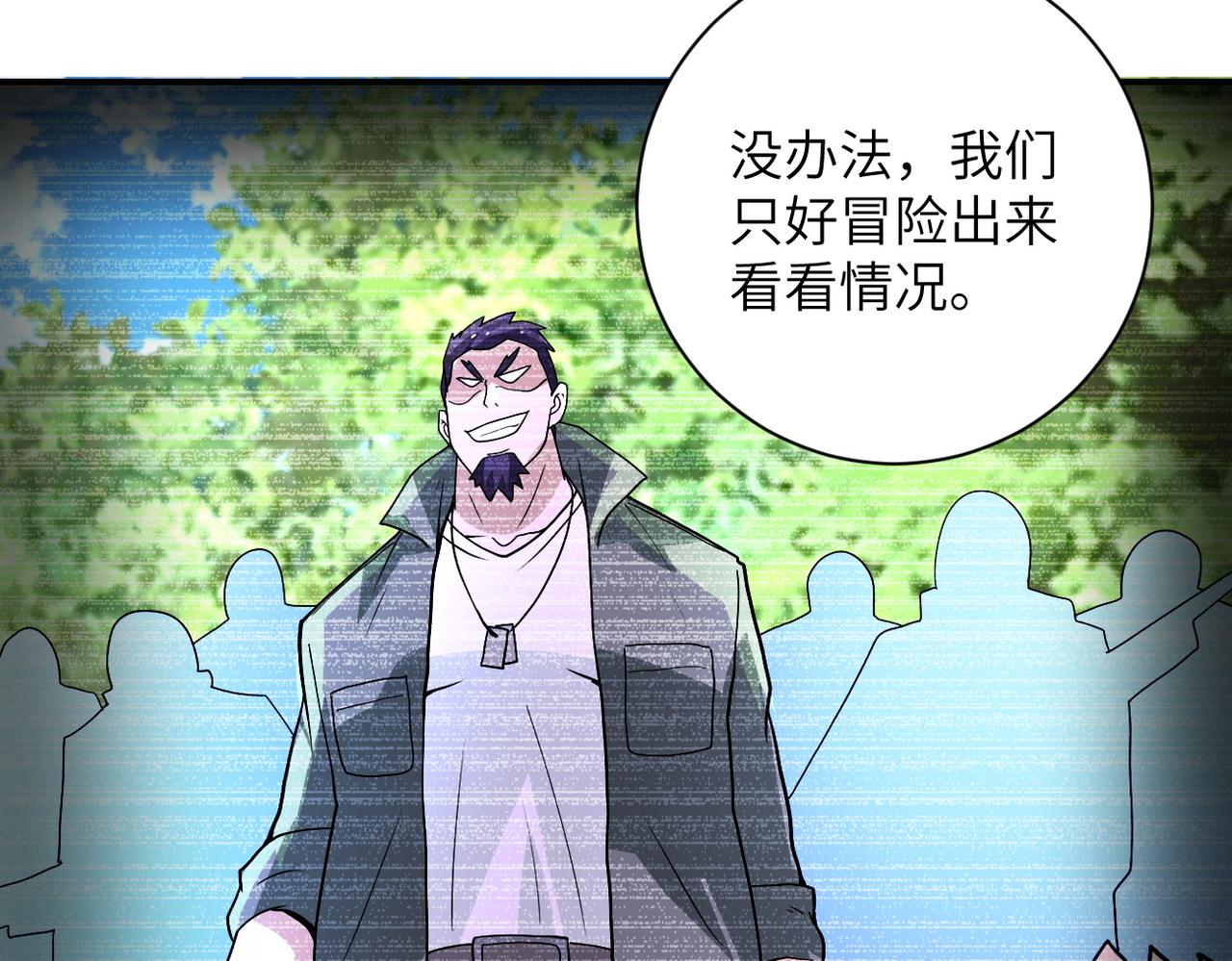 《末世超级系统》漫画最新章节第215话 变卦免费下拉式在线观看章节第【75】张图片