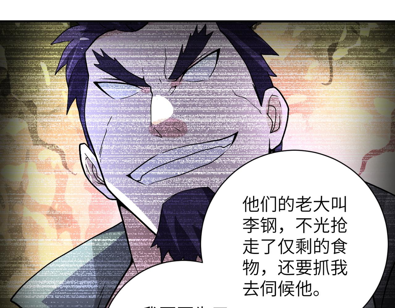 《末世超级系统》漫画最新章节第215话 变卦免费下拉式在线观看章节第【77】张图片