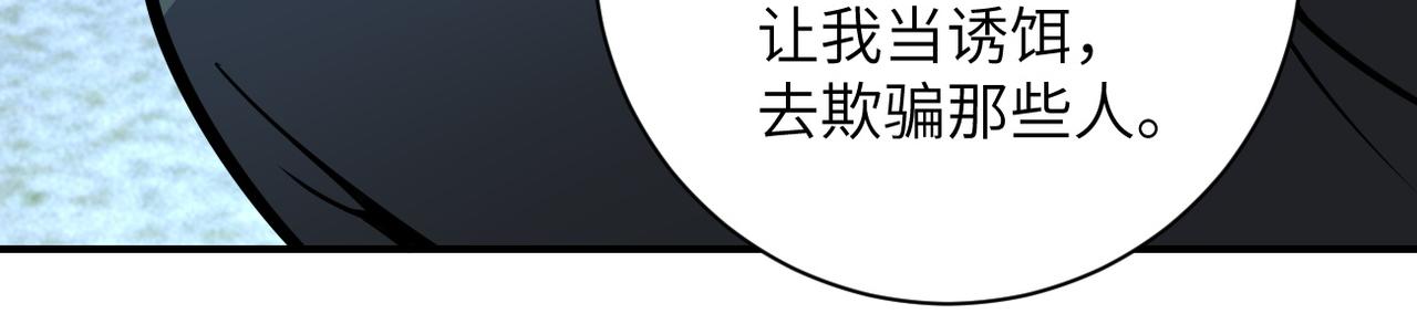 《末世超级系统》漫画最新章节第215话 变卦免费下拉式在线观看章节第【81】张图片