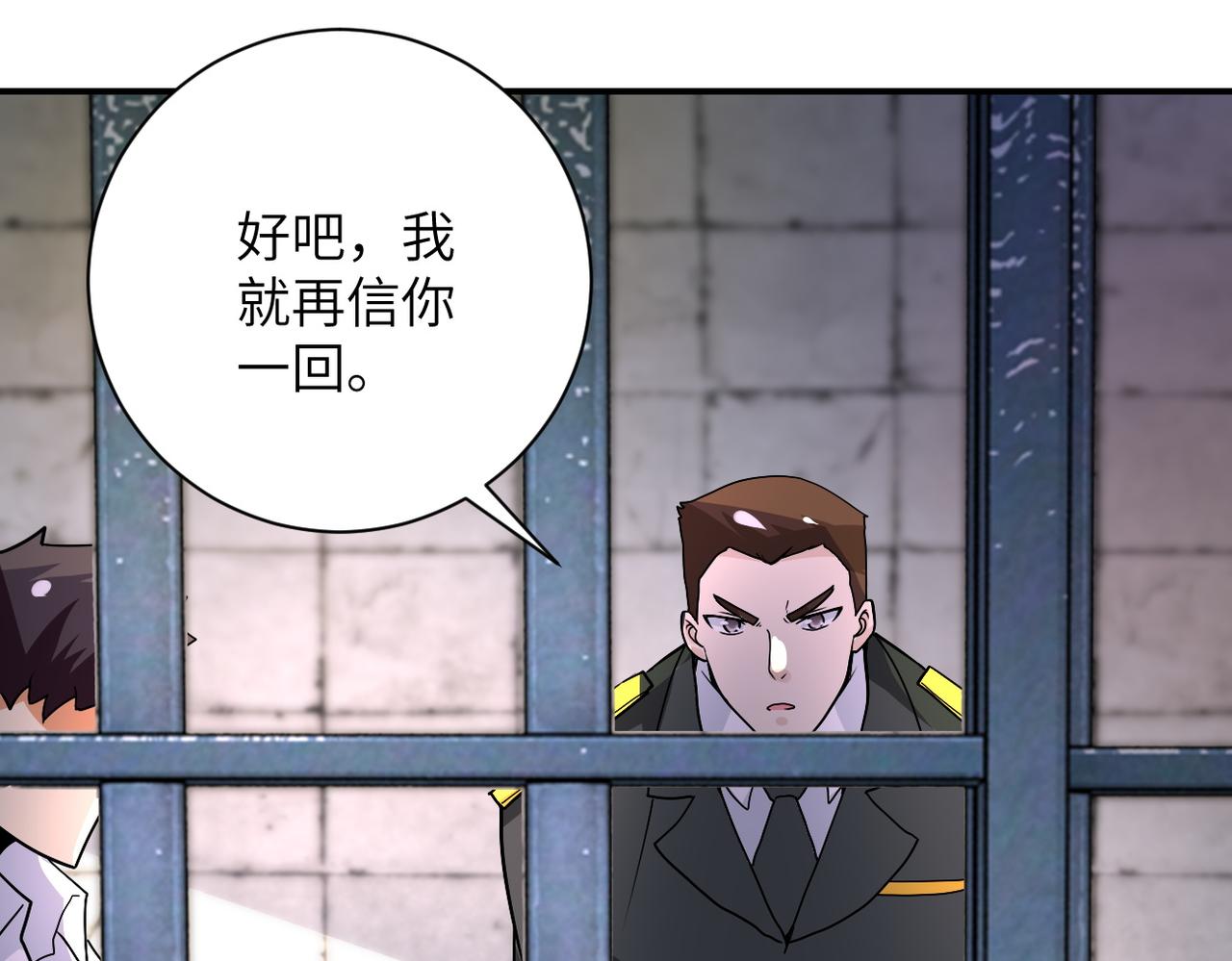 《末世超级系统》漫画最新章节第215话 变卦免费下拉式在线观看章节第【86】张图片