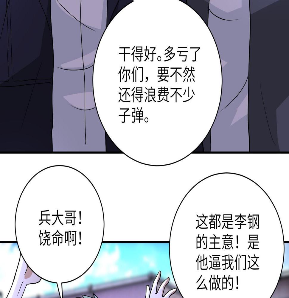 《末世超级系统》漫画最新章节第217话 未能实现的许诺免费下拉式在线观看章节第【30】张图片