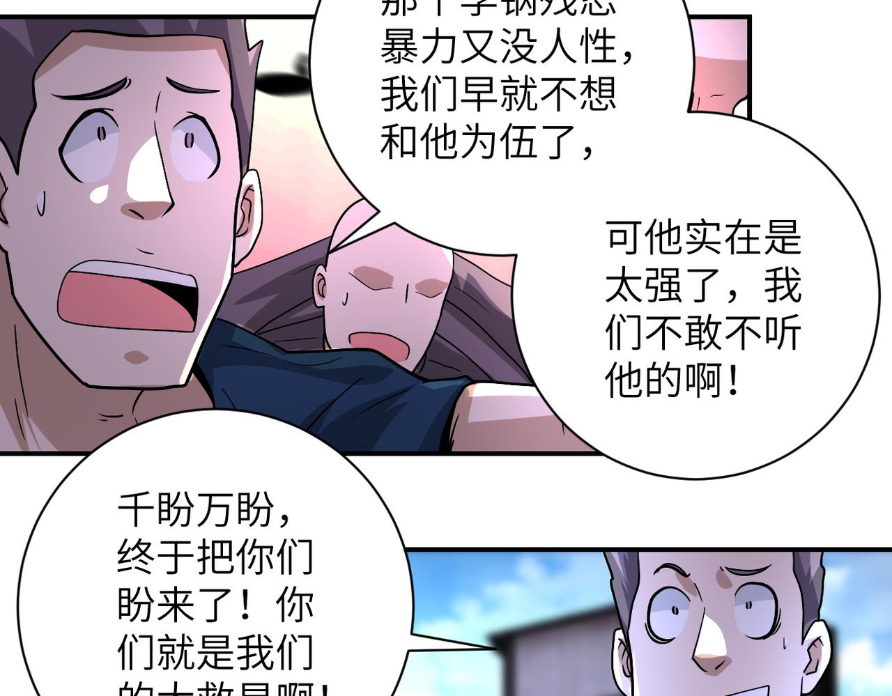 《末世超级系统》漫画最新章节第217话 未能实现的许诺免费下拉式在线观看章节第【32】张图片