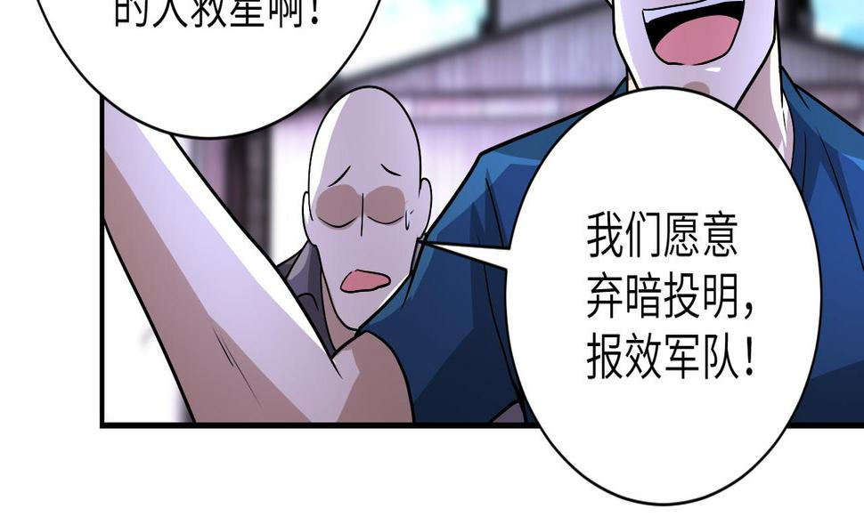 《末世超级系统》漫画最新章节第217话 未能实现的许诺免费下拉式在线观看章节第【33】张图片