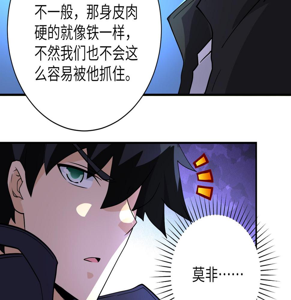 《末世超级系统》漫画最新章节第217话 未能实现的许诺免费下拉式在线观看章节第【37】张图片