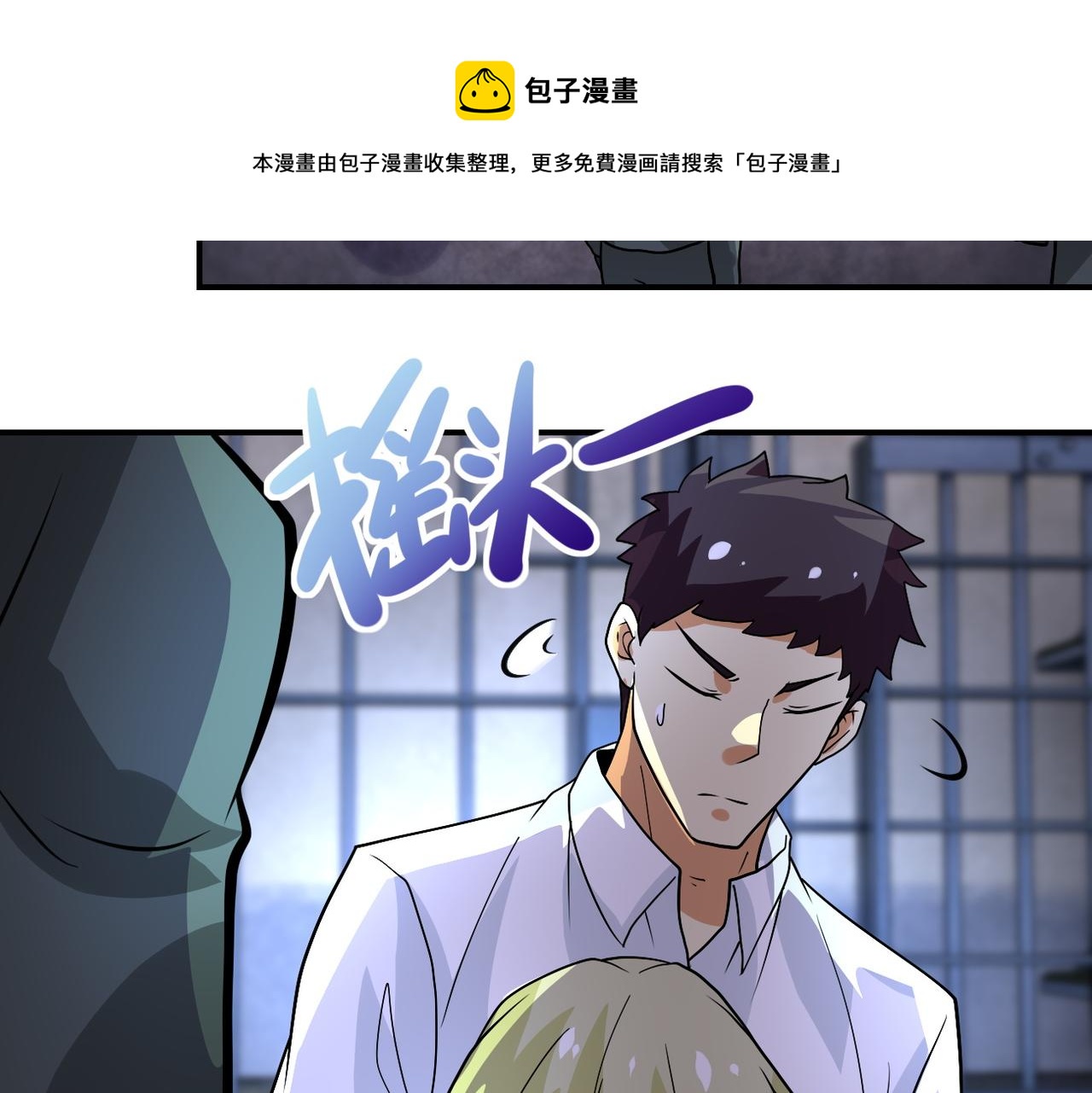 《末世超级系统》漫画最新章节第217话 未能实现的许诺免费下拉式在线观看章节第【56】张图片