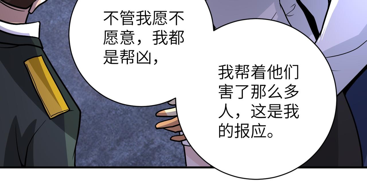 《末世超级系统》漫画最新章节第217话 未能实现的许诺免费下拉式在线观看章节第【62】张图片