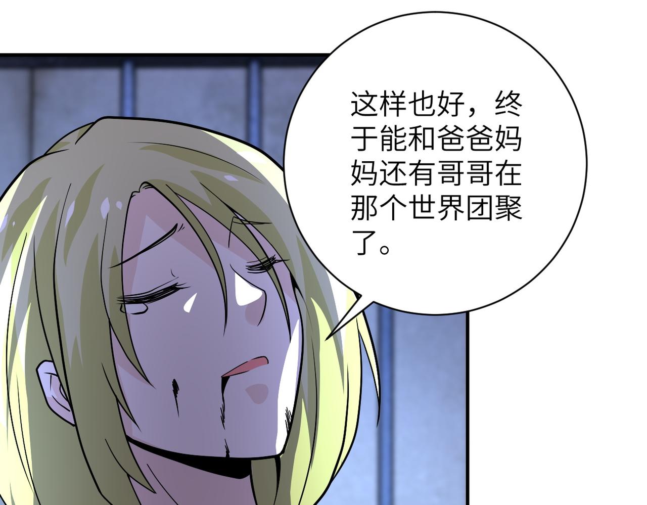 《末世超级系统》漫画最新章节第217话 未能实现的许诺免费下拉式在线观看章节第【63】张图片