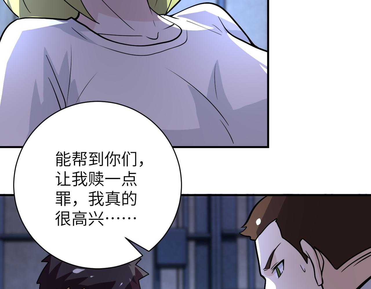 《末世超级系统》漫画最新章节第217话 未能实现的许诺免费下拉式在线观看章节第【64】张图片