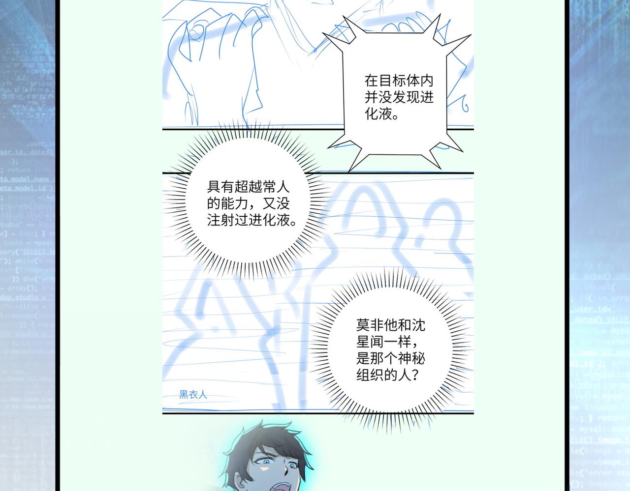 《末世超级系统》漫画最新章节第217话 未能实现的许诺免费下拉式在线观看章节第【92】张图片