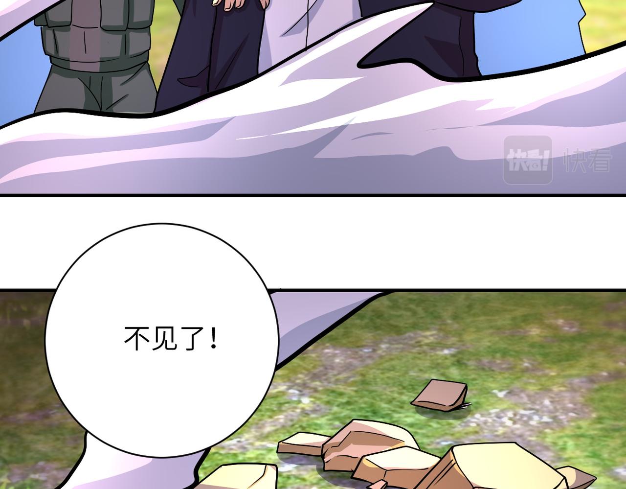 《末世超级系统》漫画最新章节第218话 大会师免费下拉式在线观看章节第【10】张图片