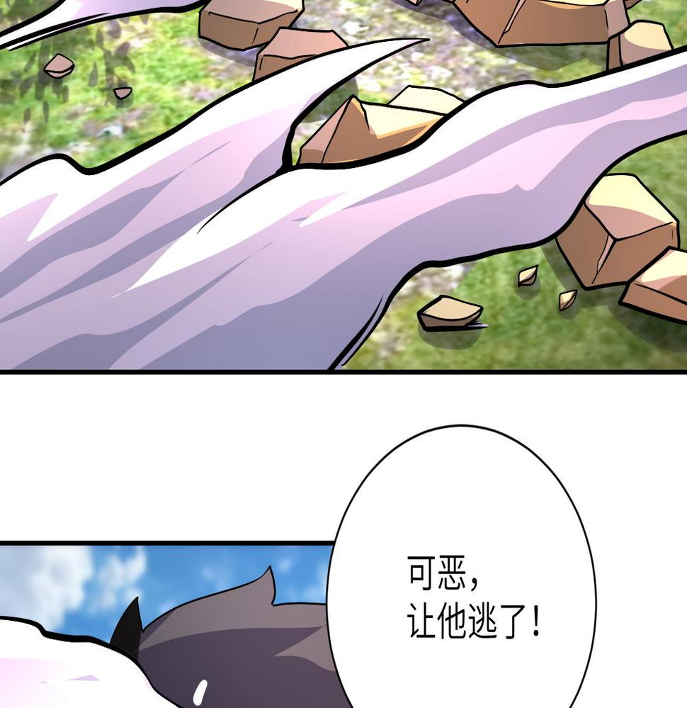 《末世超级系统》漫画最新章节第218话 大会师免费下拉式在线观看章节第【11】张图片