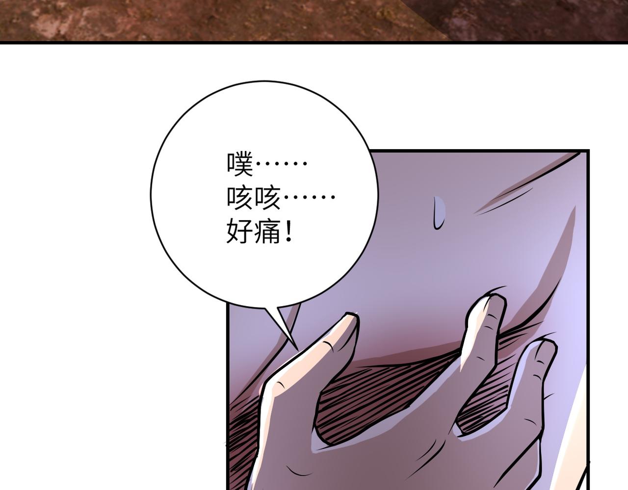 《末世超级系统》漫画最新章节第218话 大会师免费下拉式在线观看章节第【17】张图片