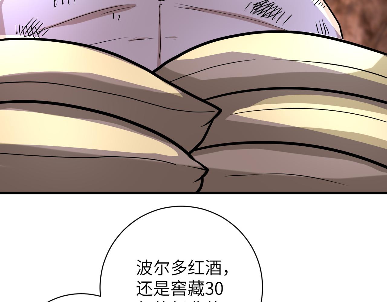 《末世超级系统》漫画最新章节第218话 大会师免费下拉式在线观看章节第【29】张图片