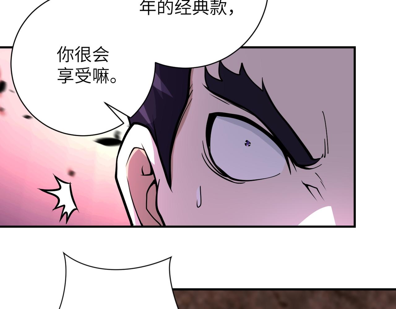 《末世超级系统》漫画最新章节第218话 大会师免费下拉式在线观看章节第【30】张图片