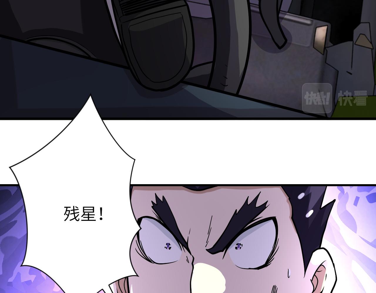 《末世超级系统》漫画最新章节第218话 大会师免费下拉式在线观看章节第【36】张图片