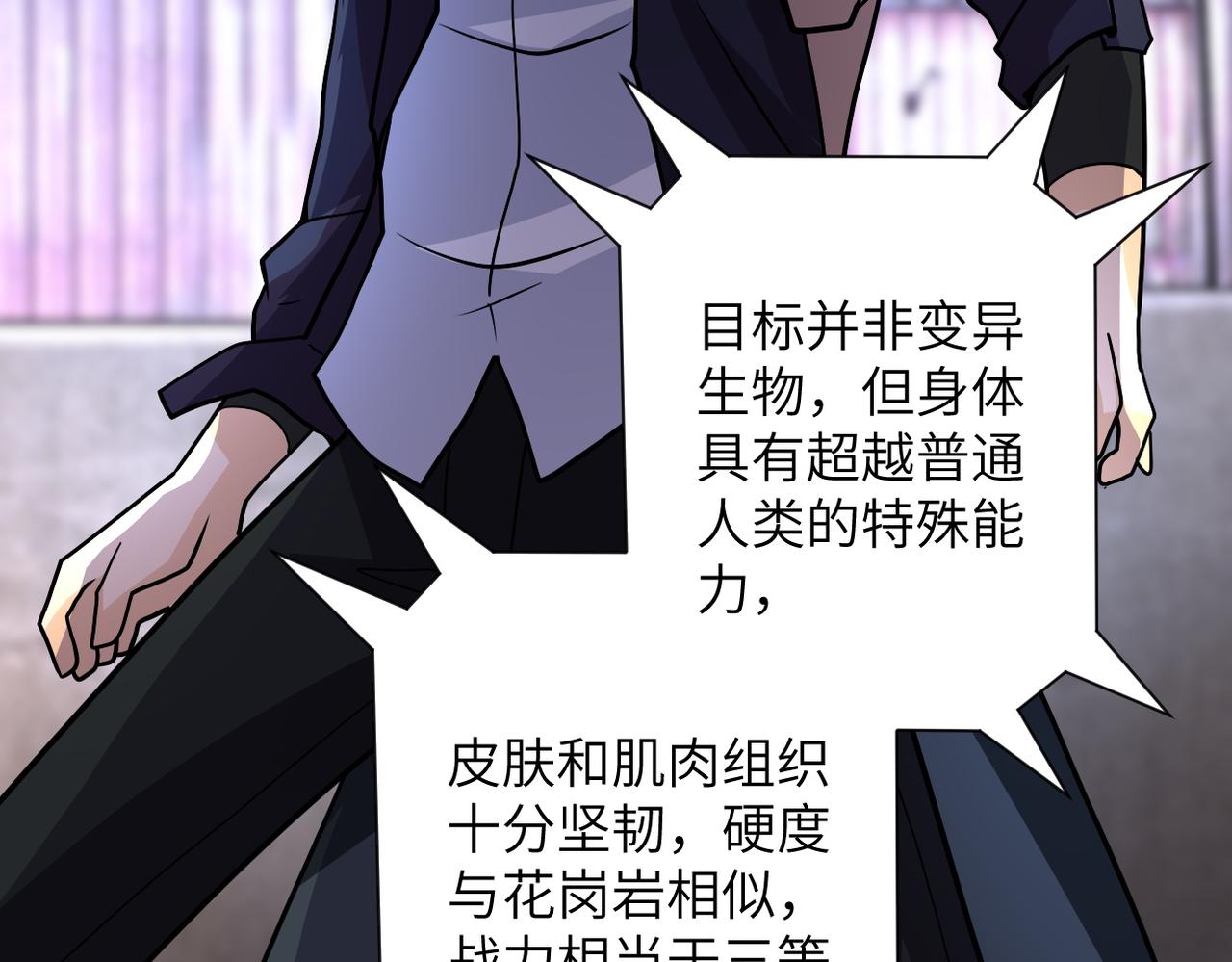 《末世超级系统》漫画最新章节第218话 大会师免费下拉式在线观看章节第【54】张图片