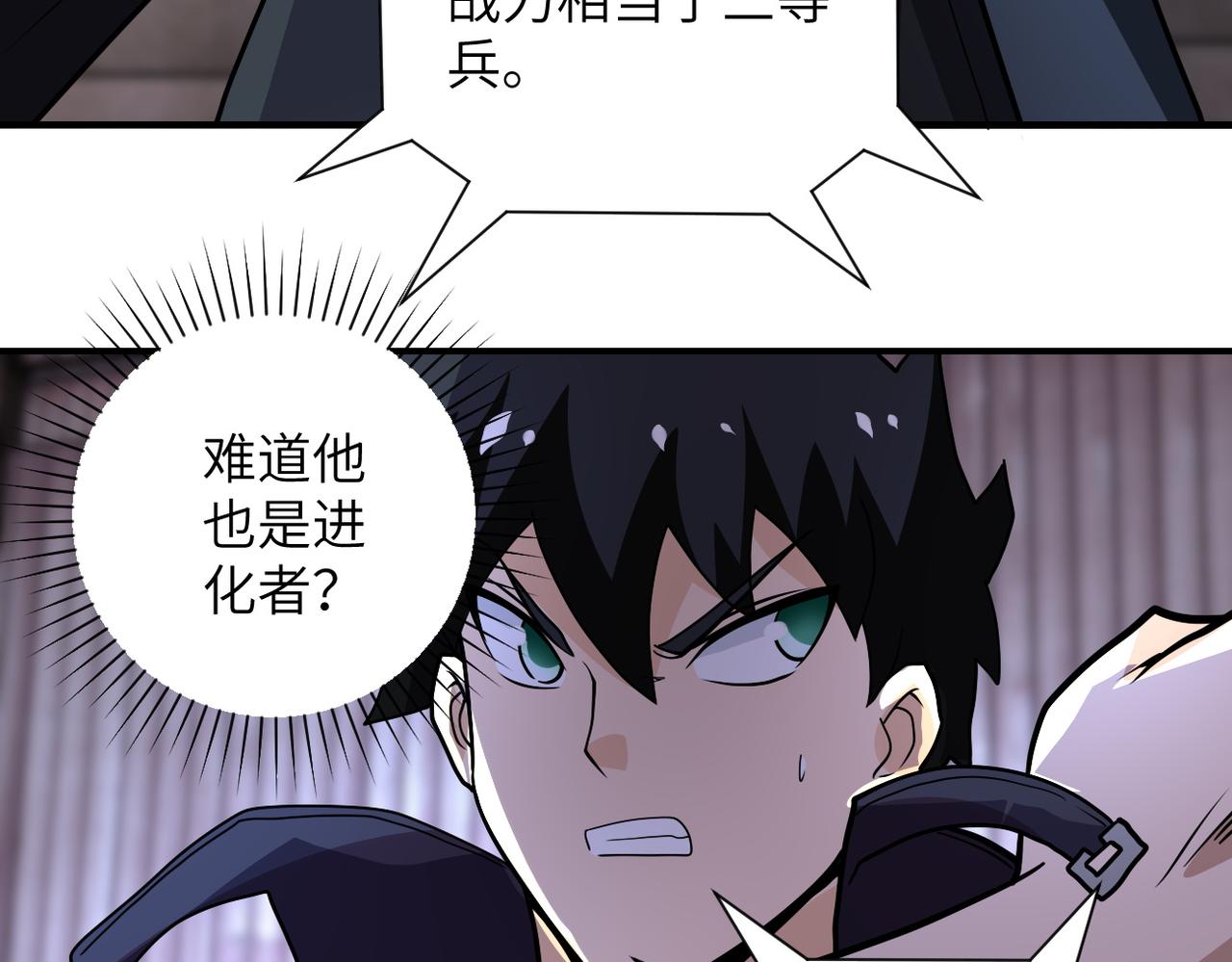 《末世超级系统》漫画最新章节第218话 大会师免费下拉式在线观看章节第【55】张图片