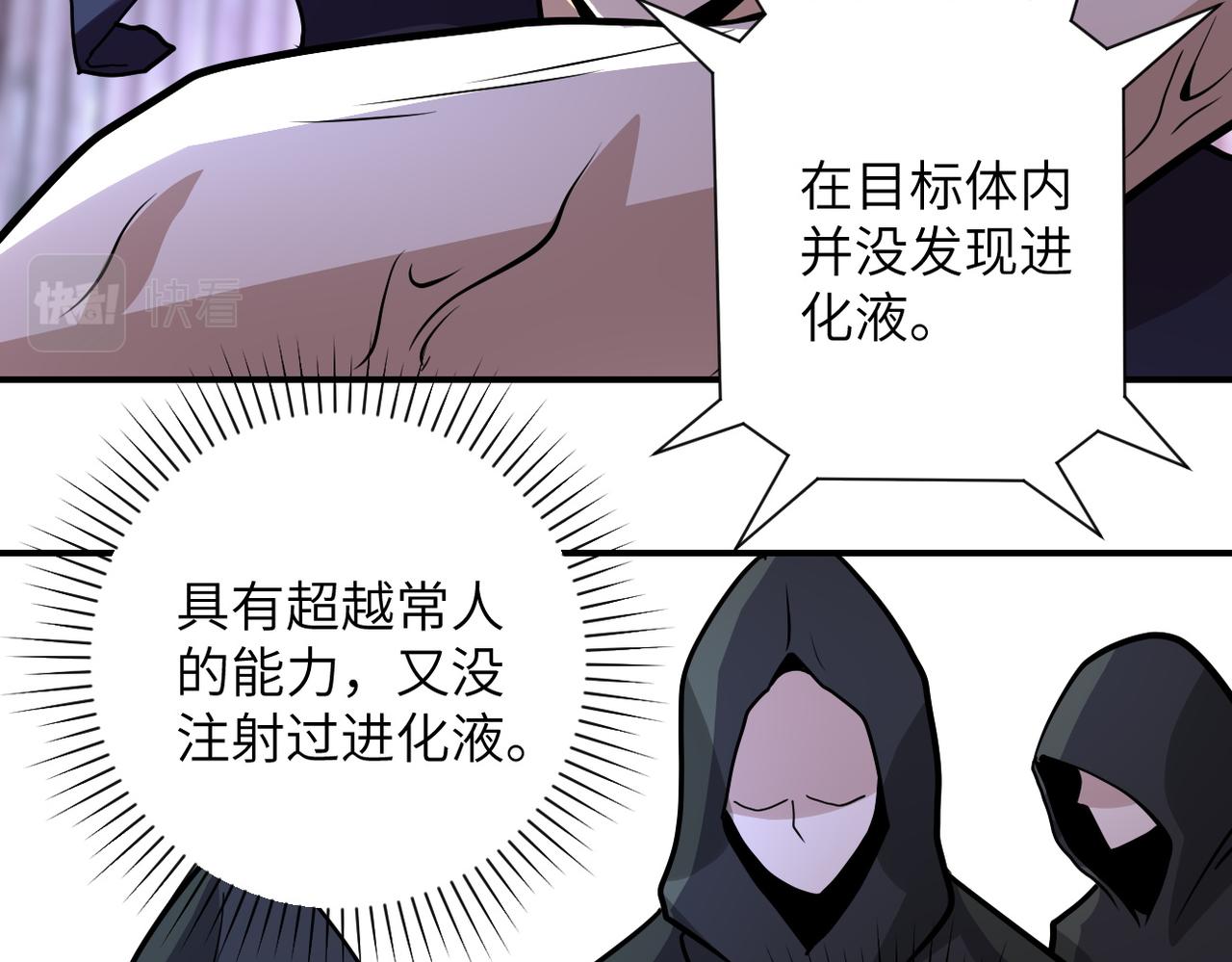 《末世超级系统》漫画最新章节第218话 大会师免费下拉式在线观看章节第【56】张图片