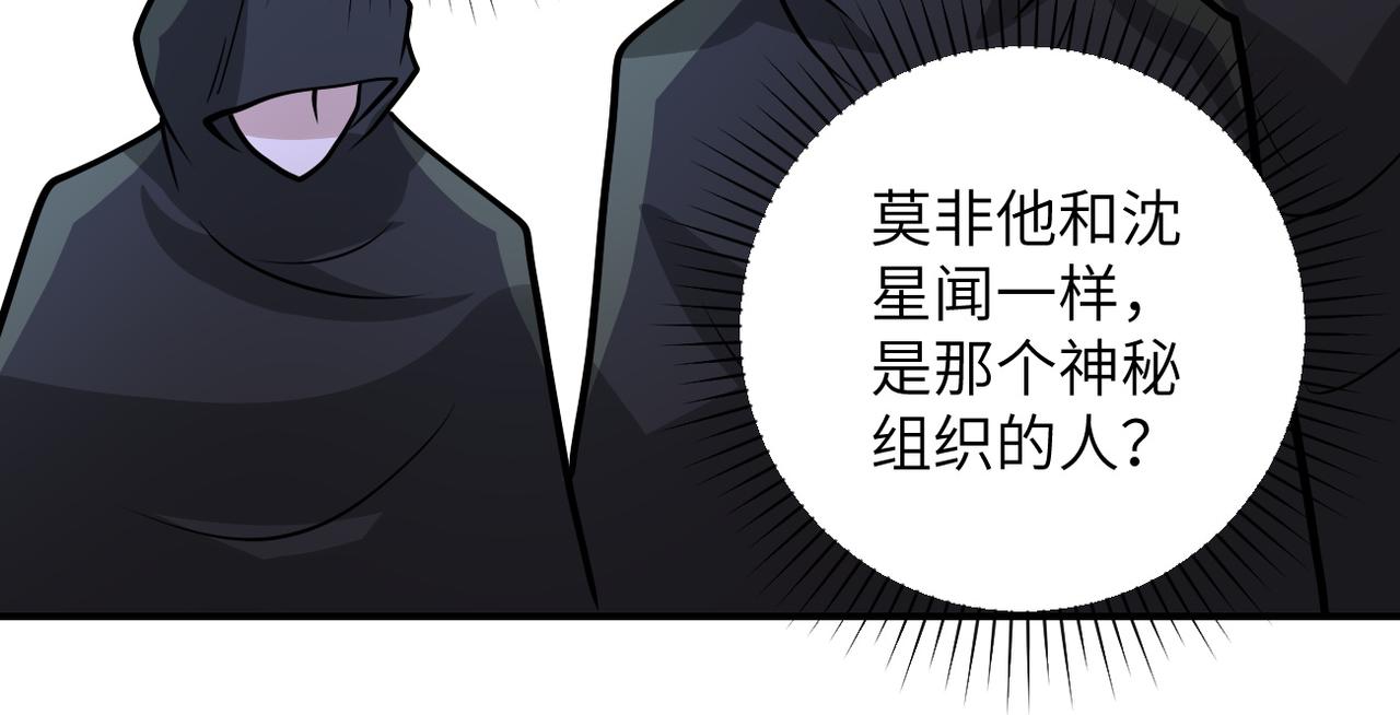 《末世超级系统》漫画最新章节第218话 大会师免费下拉式在线观看章节第【57】张图片