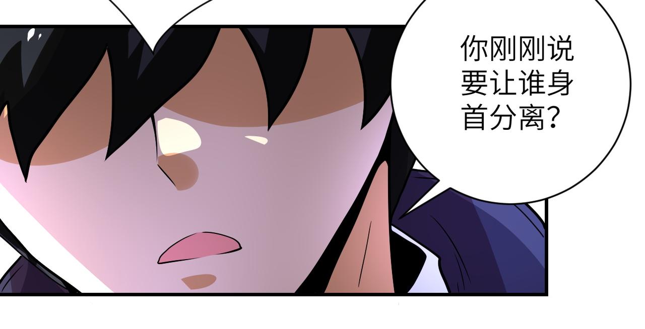 《末世超级系统》漫画最新章节第218话 大会师免费下拉式在线观看章节第【62】张图片