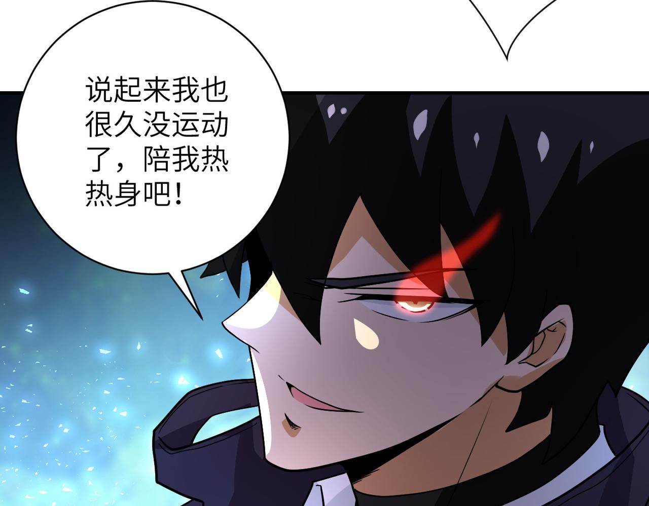 《末世超级系统》漫画最新章节第218话 大会师免费下拉式在线观看章节第【65】张图片