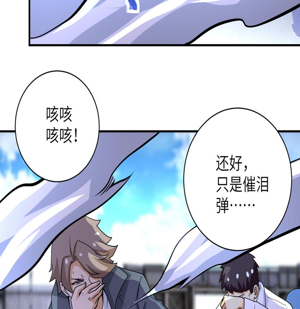 《末世超级系统》漫画最新章节第218话 大会师免费下拉式在线观看章节第【7】张图片