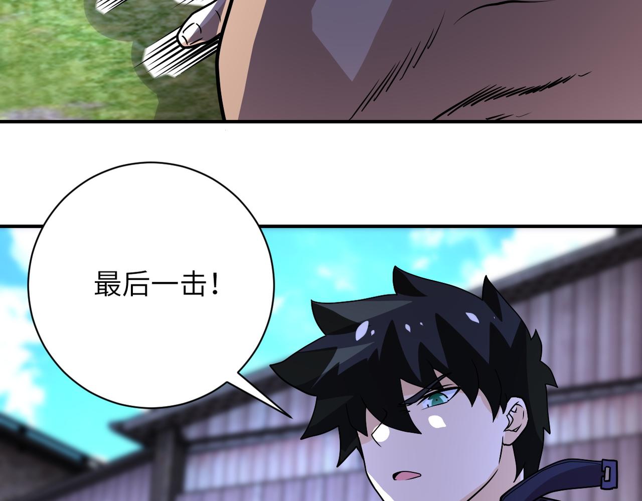 《末世超级系统》漫画最新章节第218话 大会师免费下拉式在线观看章节第【82】张图片