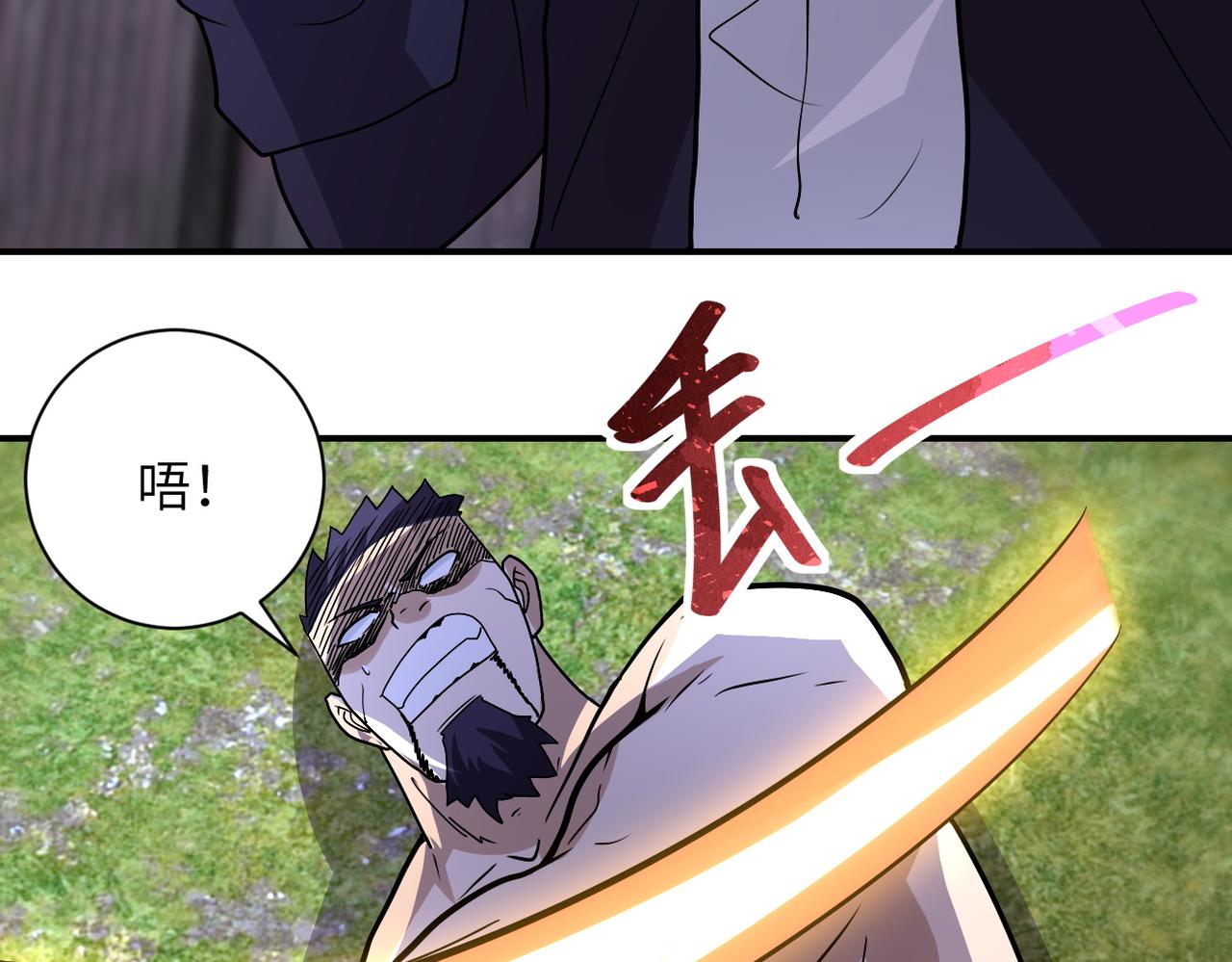 《末世超级系统》漫画最新章节第218话 大会师免费下拉式在线观看章节第【84】张图片