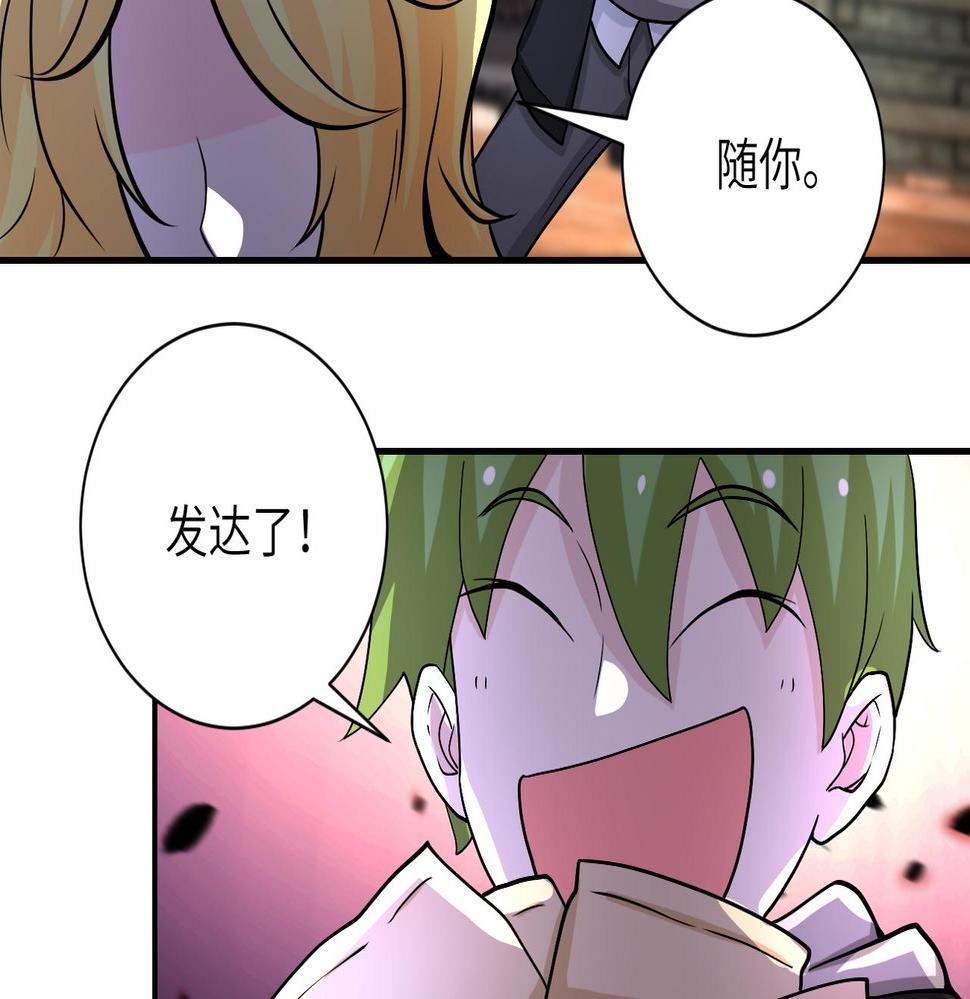 《末世超级系统》漫画最新章节第219话 叛徒免费下拉式在线观看章节第【10】张图片