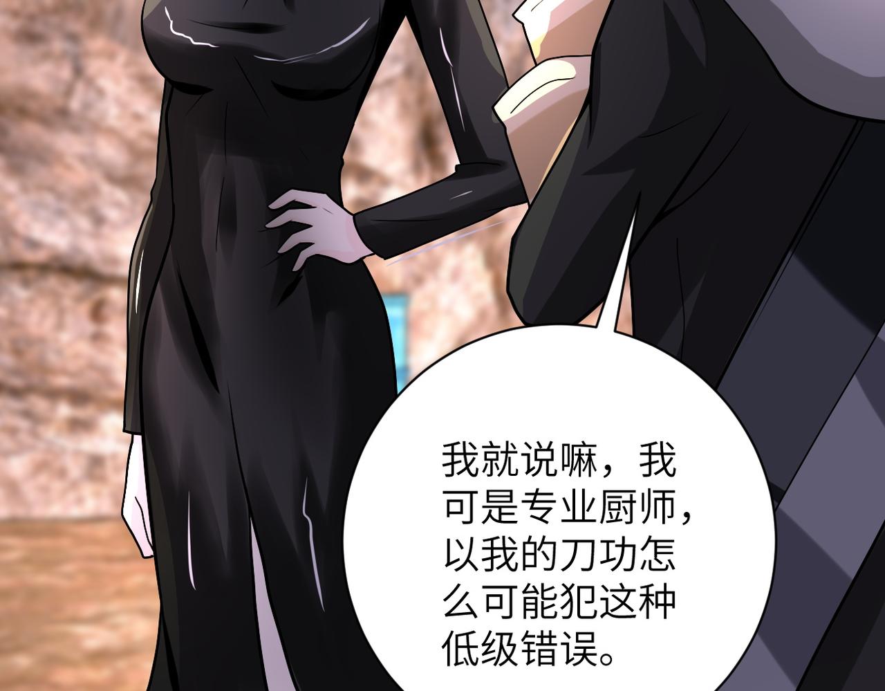 《末世超级系统》漫画最新章节第219话 叛徒免费下拉式在线观看章节第【15】张图片