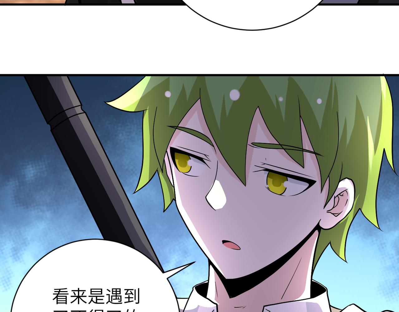 《末世超级系统》漫画最新章节第219话 叛徒免费下拉式在线观看章节第【16】张图片