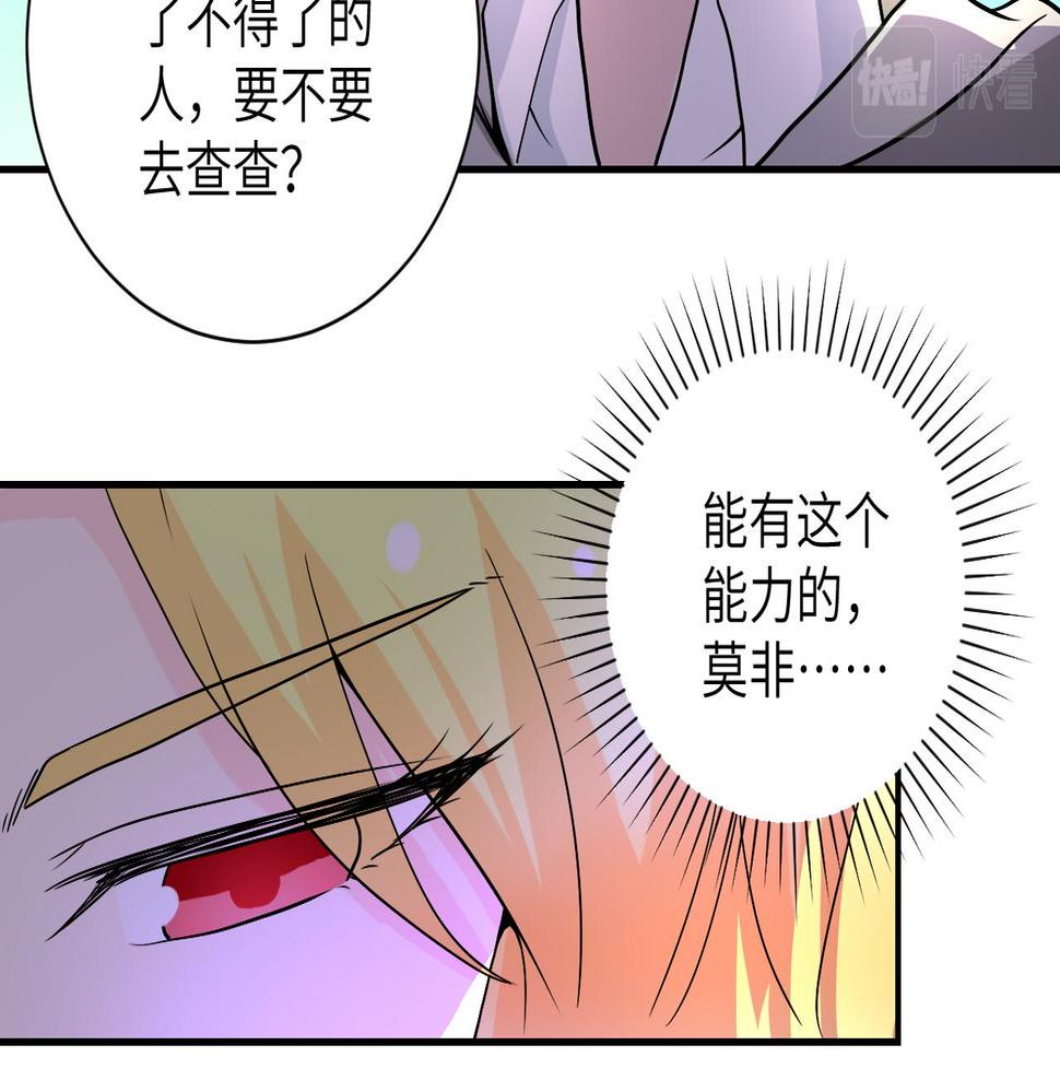 《末世超级系统》漫画最新章节第219话 叛徒免费下拉式在线观看章节第【17】张图片